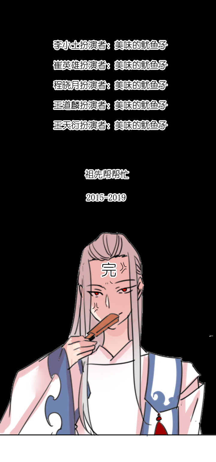 第214话-第219话