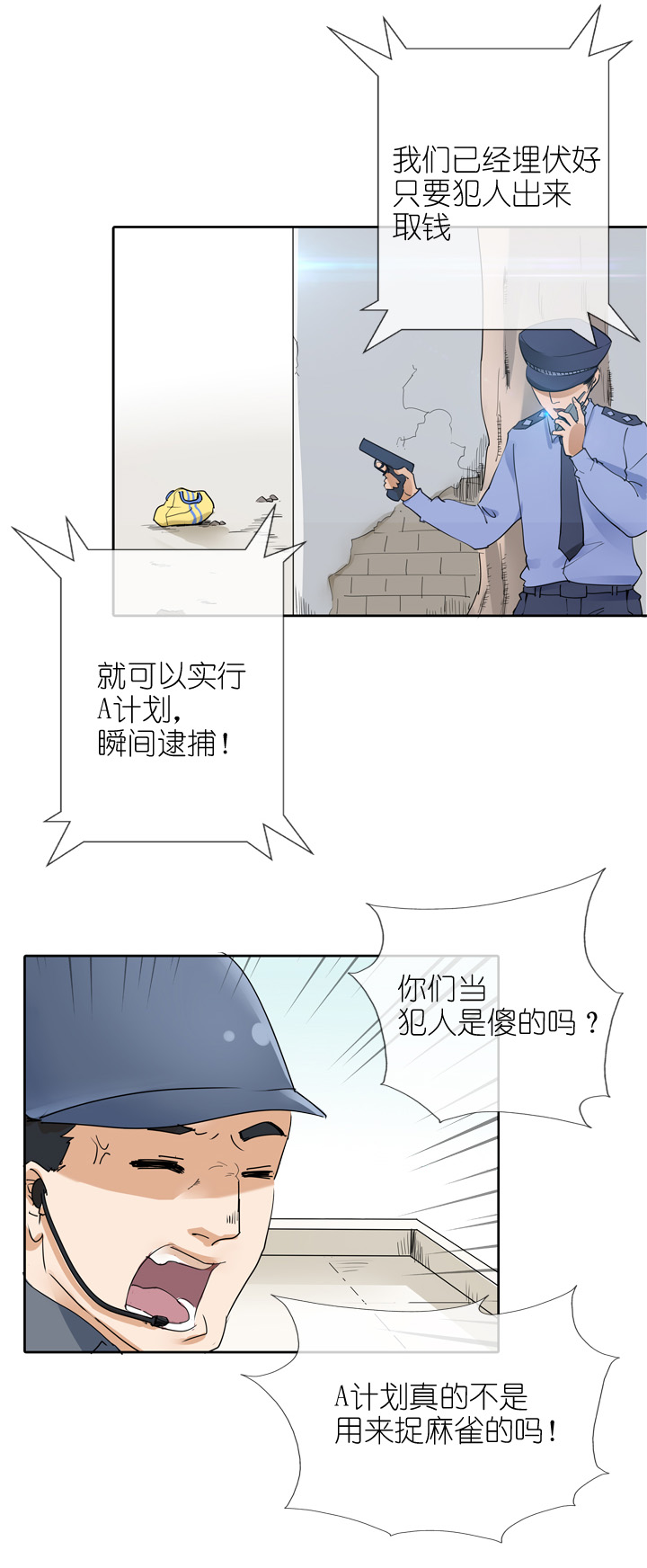 第23话-第23话