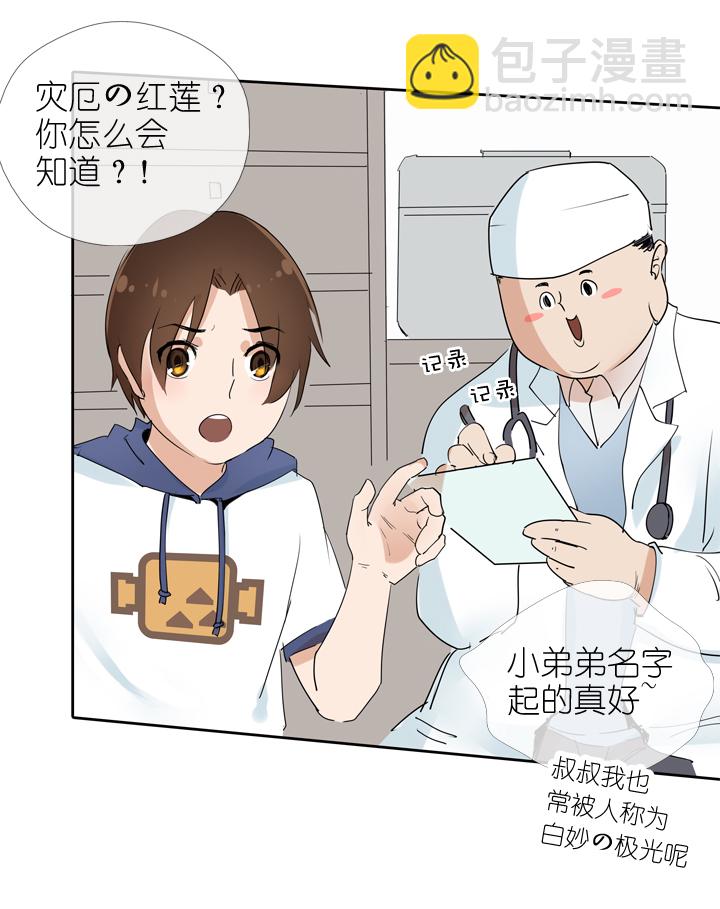 第23话-第23话