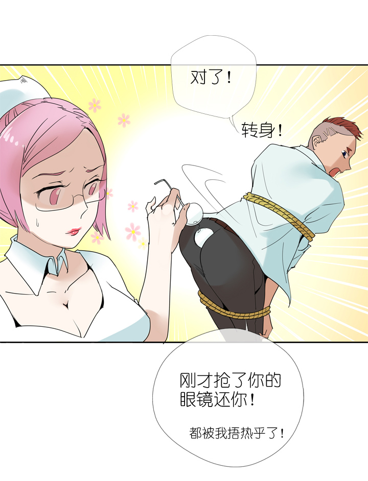 第23话-第23话