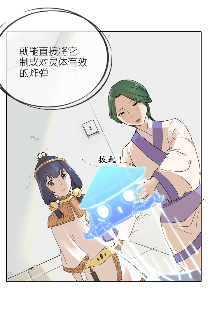 第23话-第23话