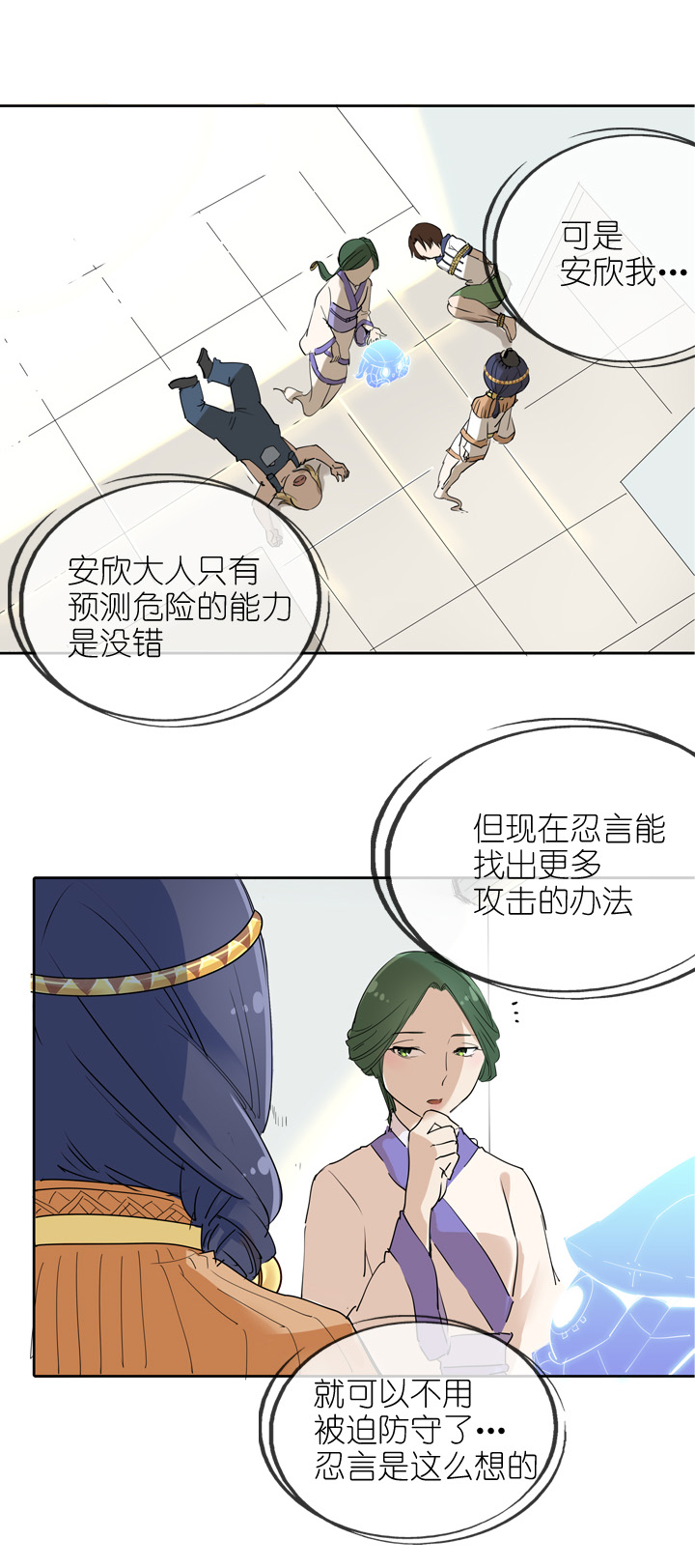 第23话-第23话