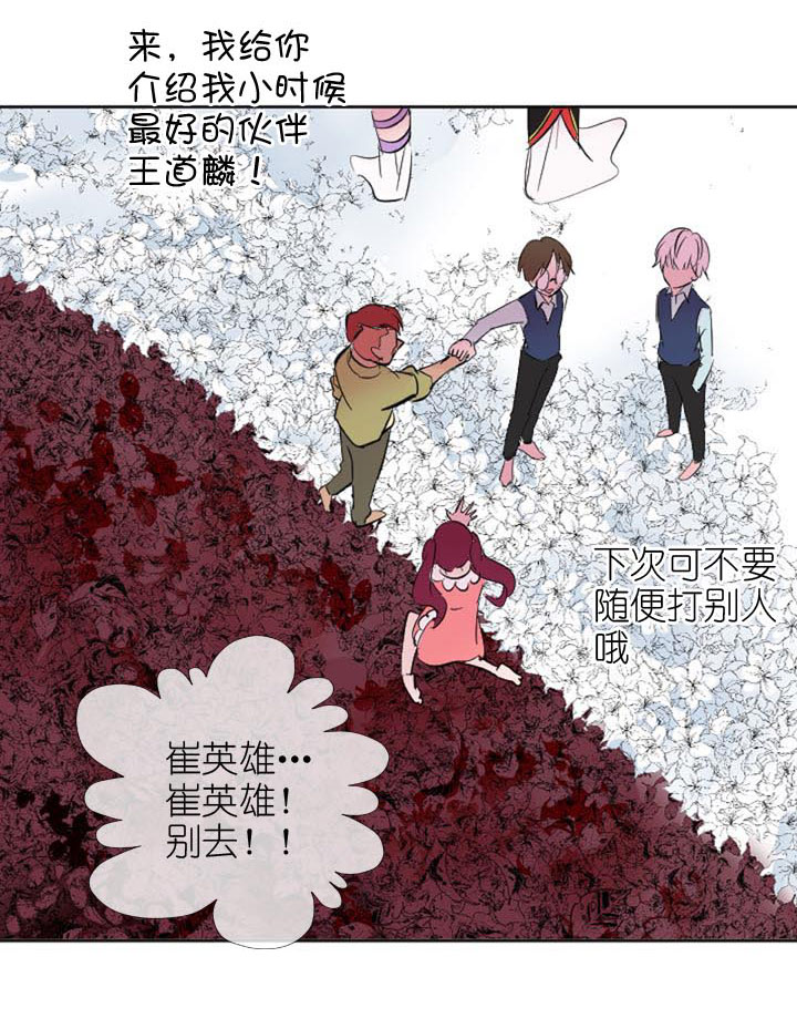 第226话(1/2)-第231话
