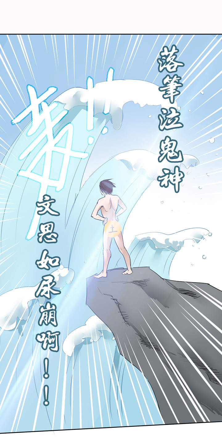 第25话-第25话