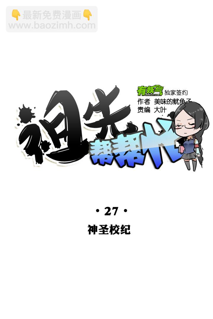 第27话-第27话