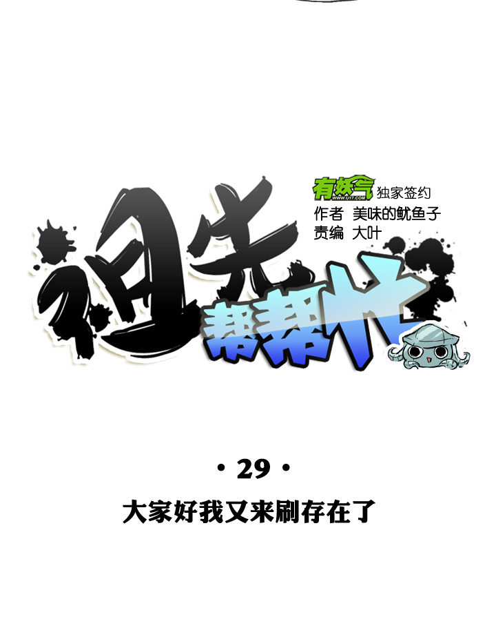 第29话-第29话