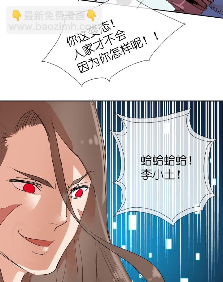 第29话-第29话