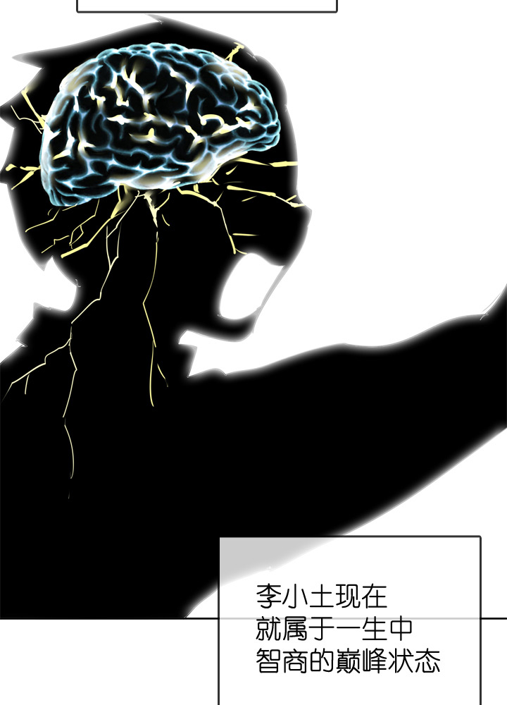 第29话-第29话