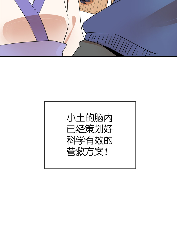 第29话-第29话