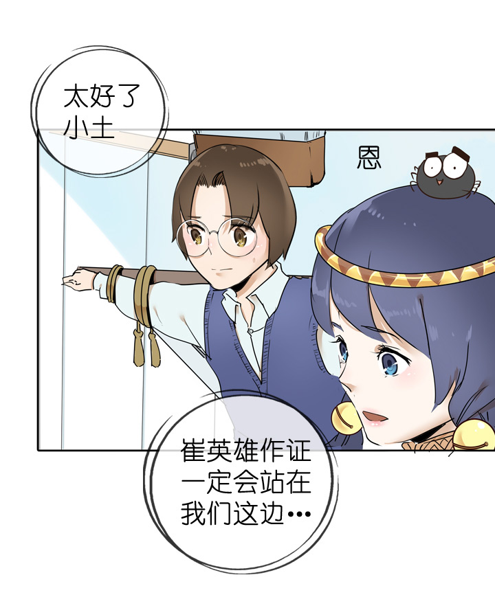 第33话-第33话
