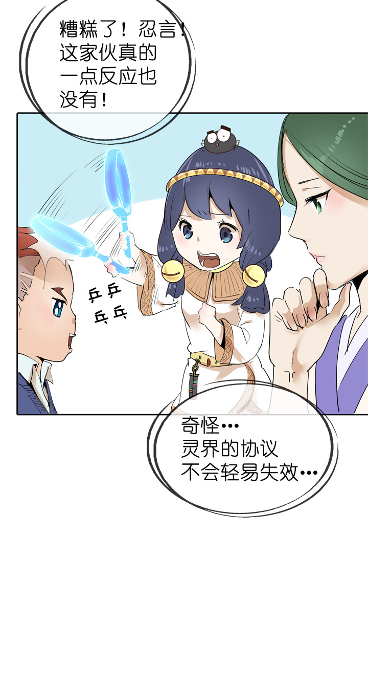 第33话-第33话