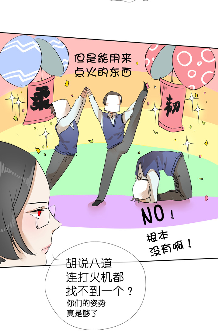 第33话-第33话