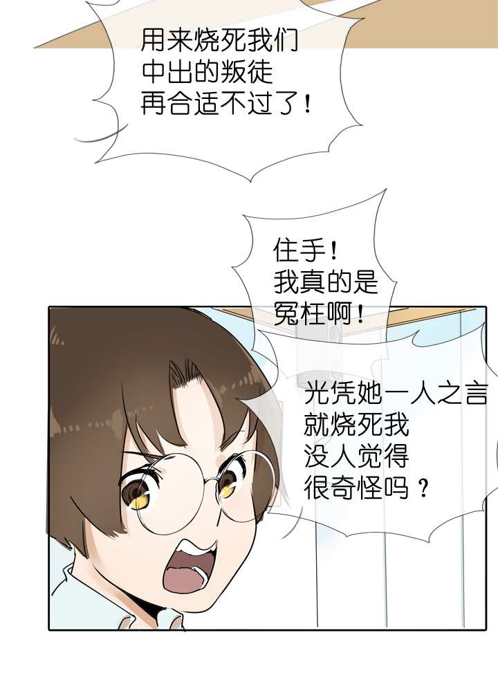 第33话-第33话