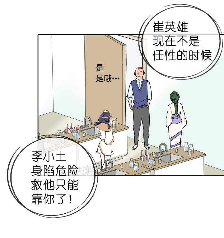第35话-第35话
