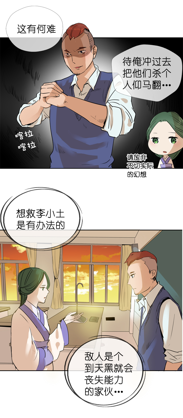 第35话-第35话