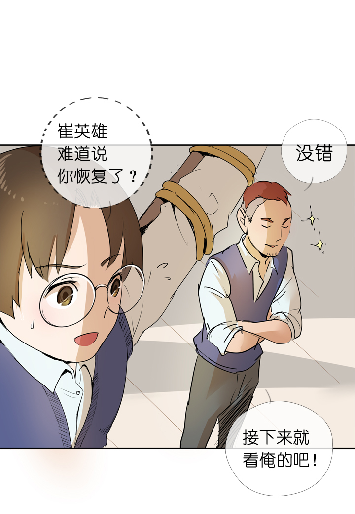 第35话-第35话