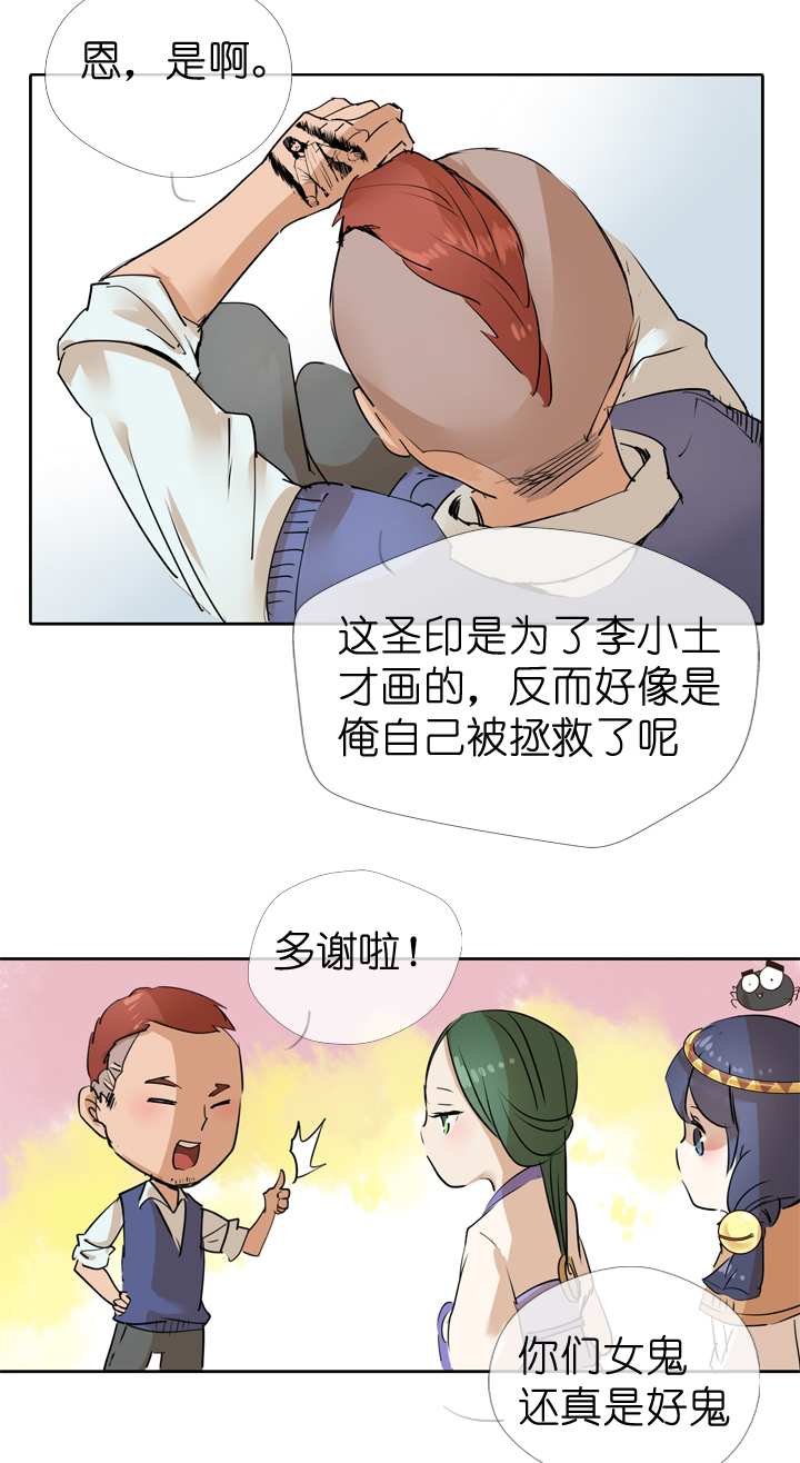 第35话-第35话