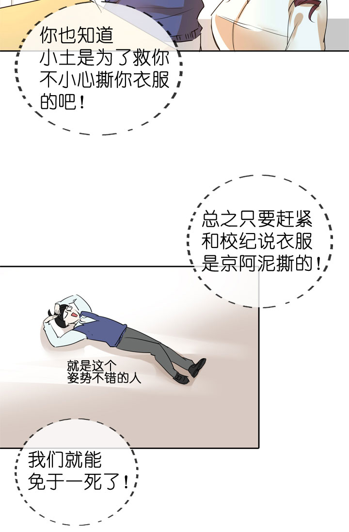 第37话-第37话