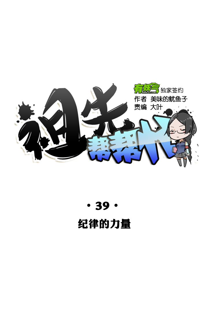 第39话-第39话