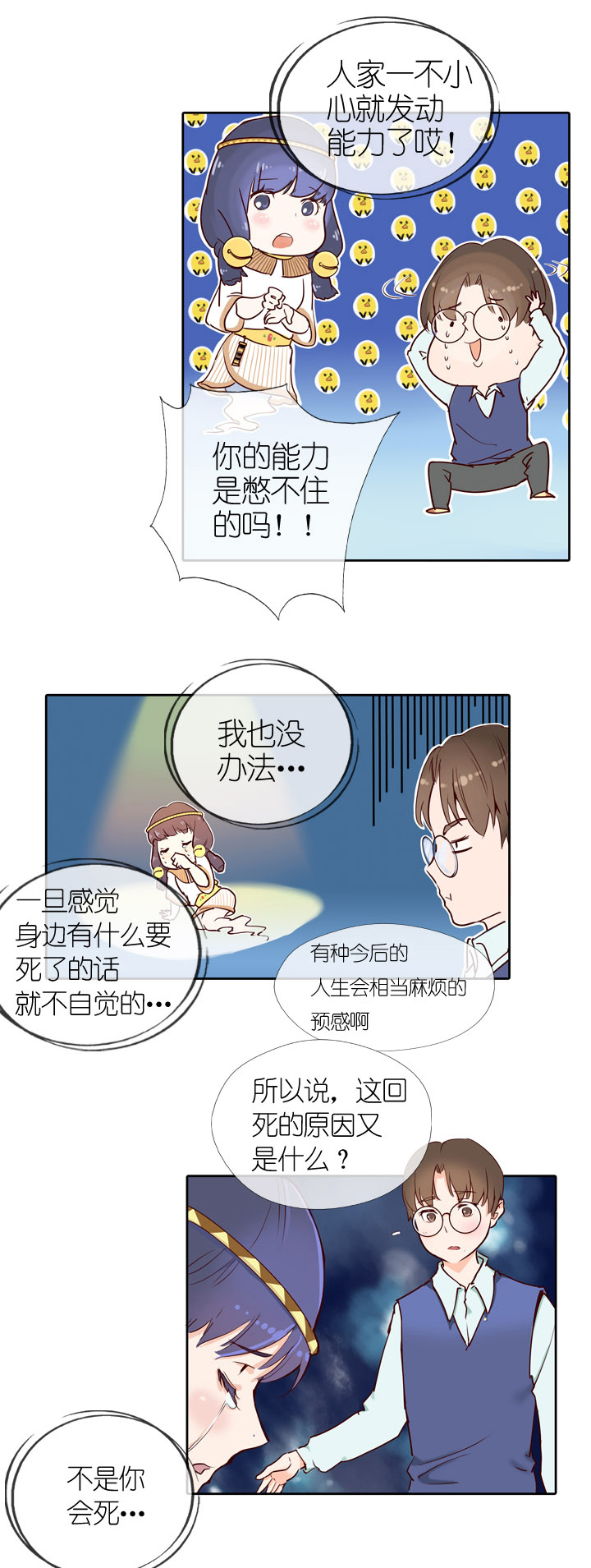 第5话-第5话