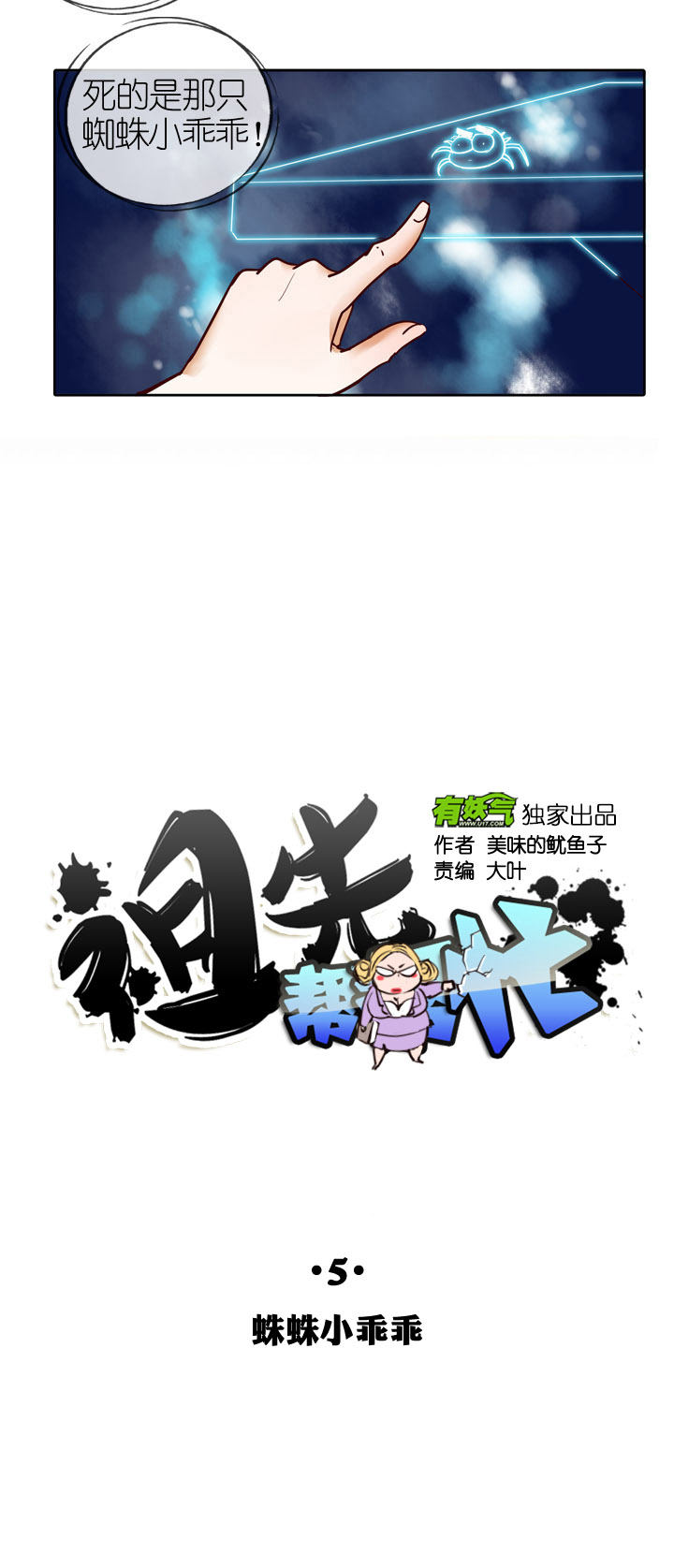 第5话-第5话