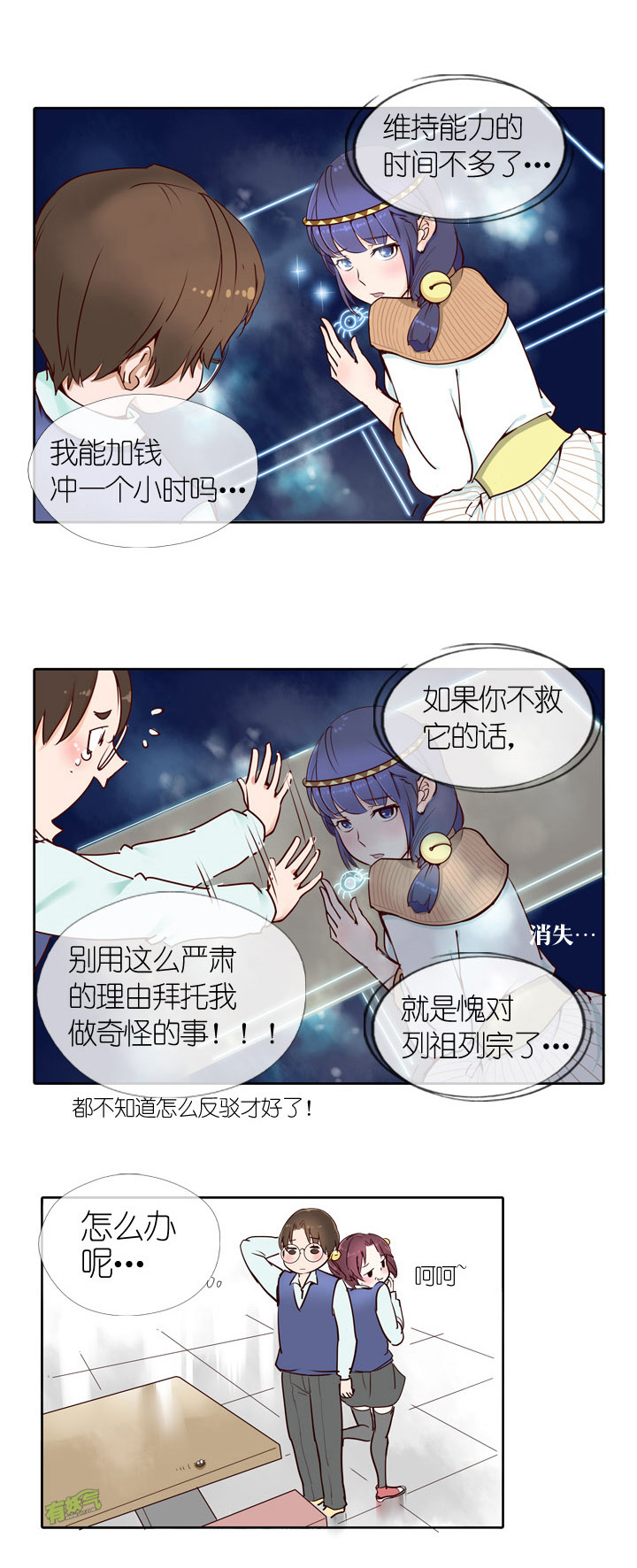 第5话-第5话