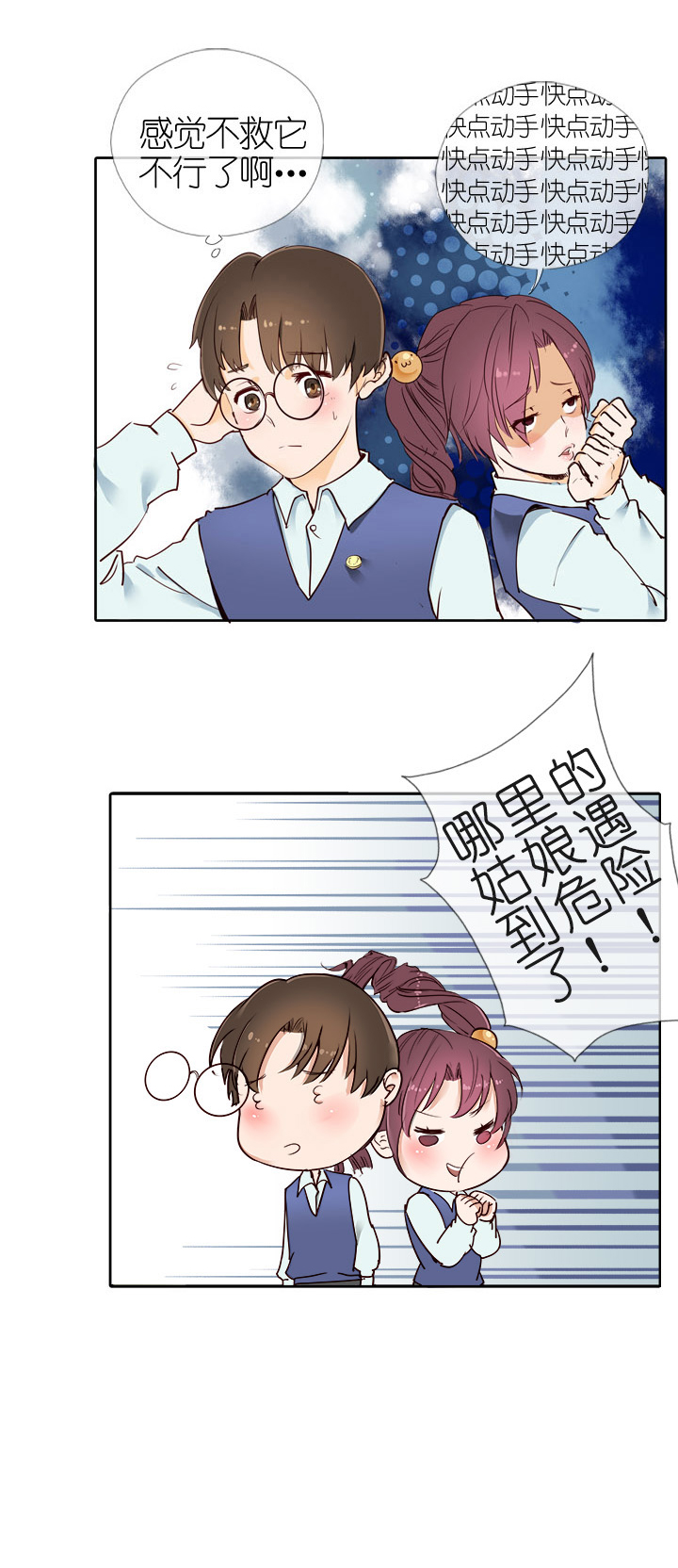 第5话-第5话