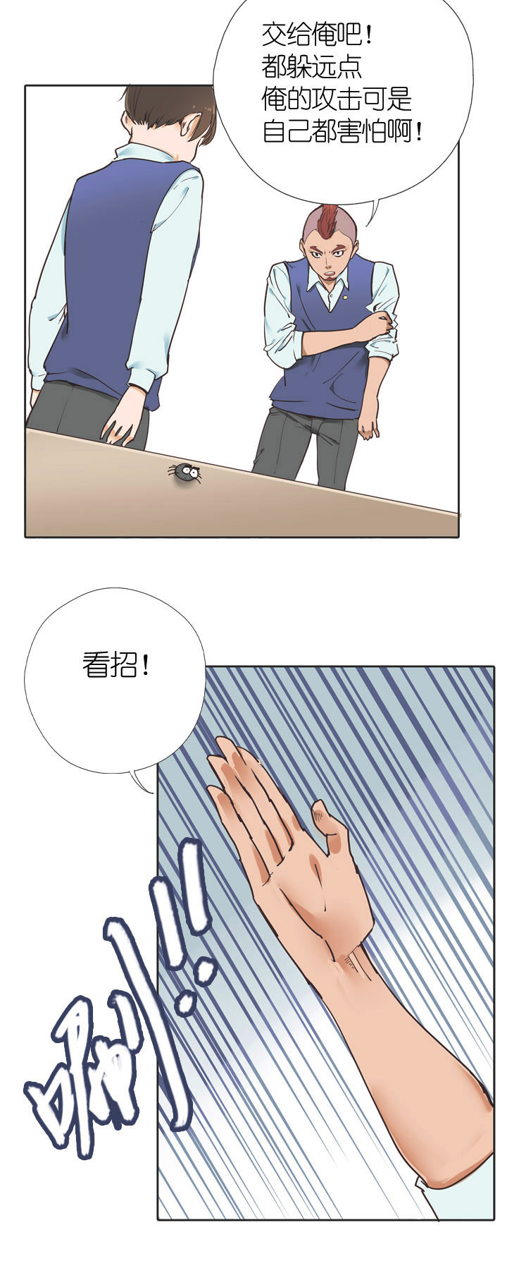 第5话-第5话