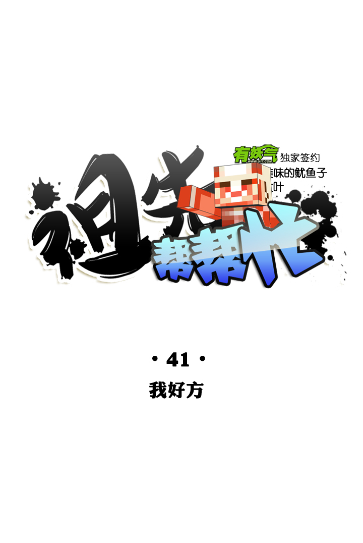 第41话-第41话
