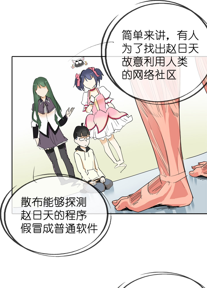 第43话-第43话