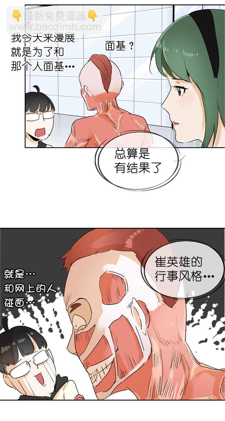 第43话-第43话