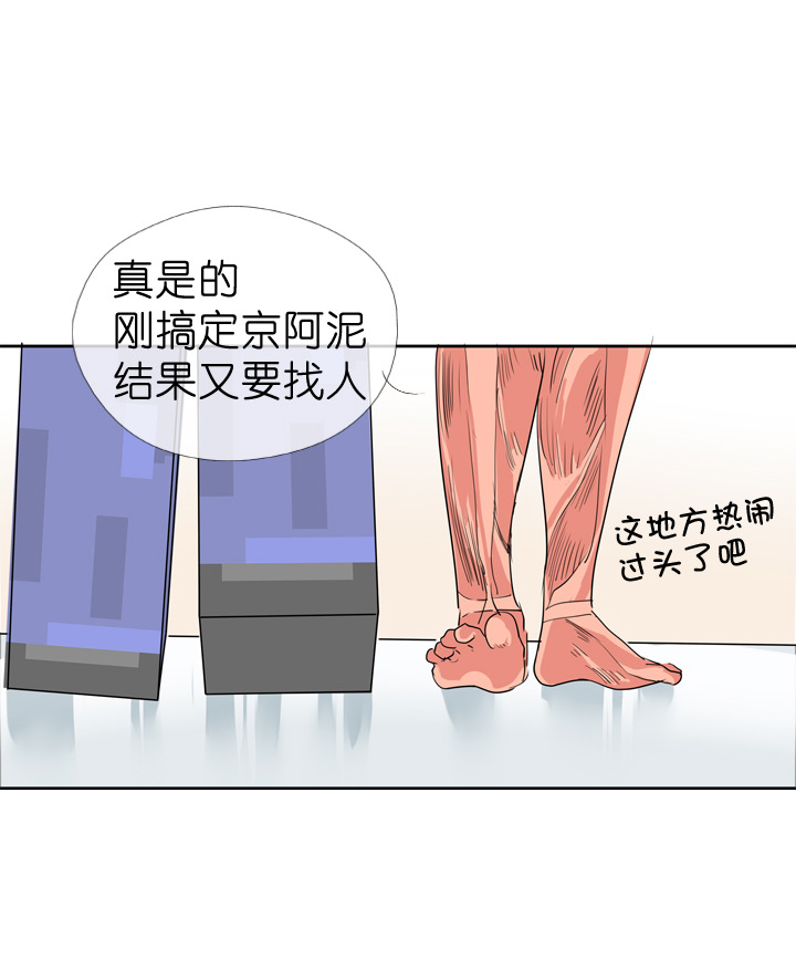 第43话-第43话