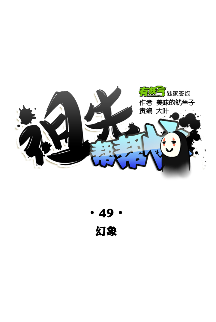 第49话-第49话