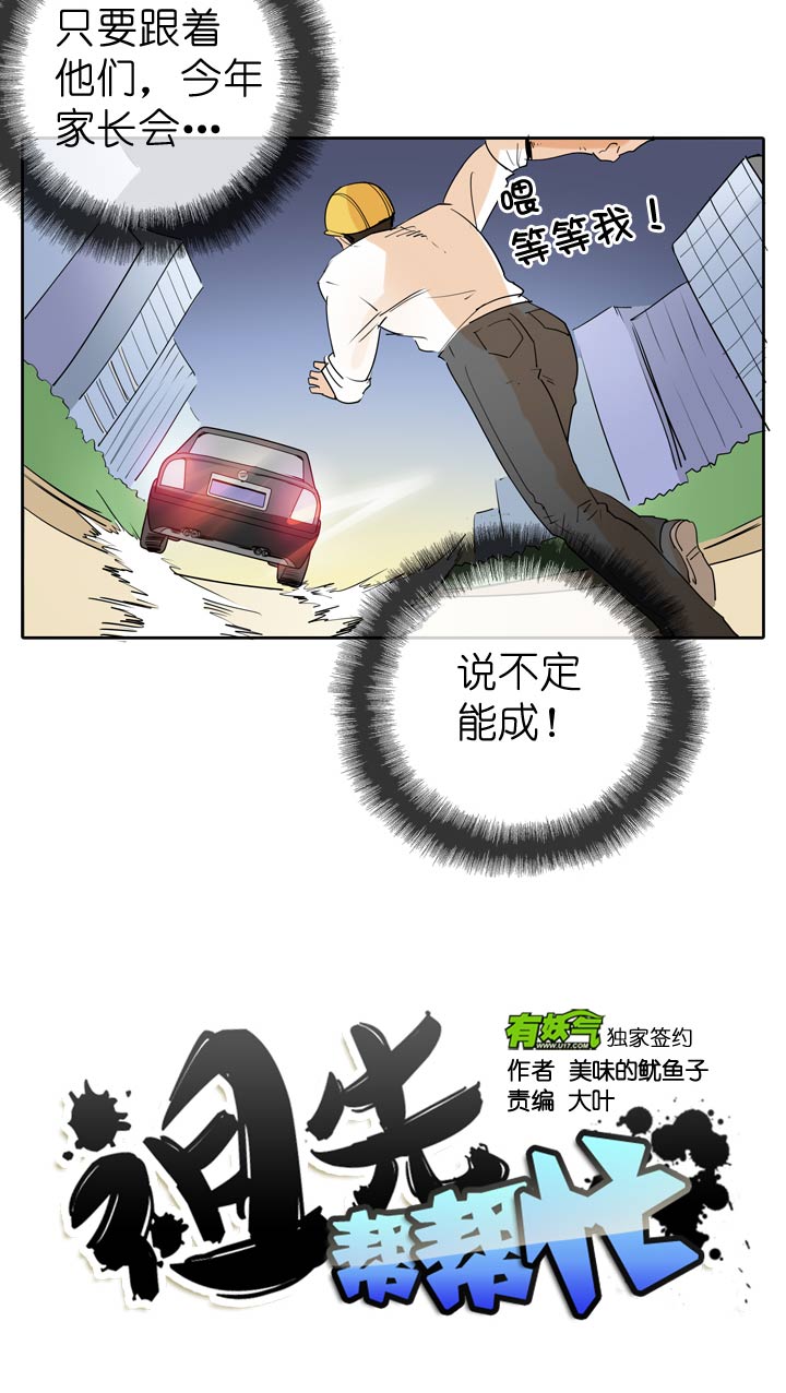 第57话-第57话