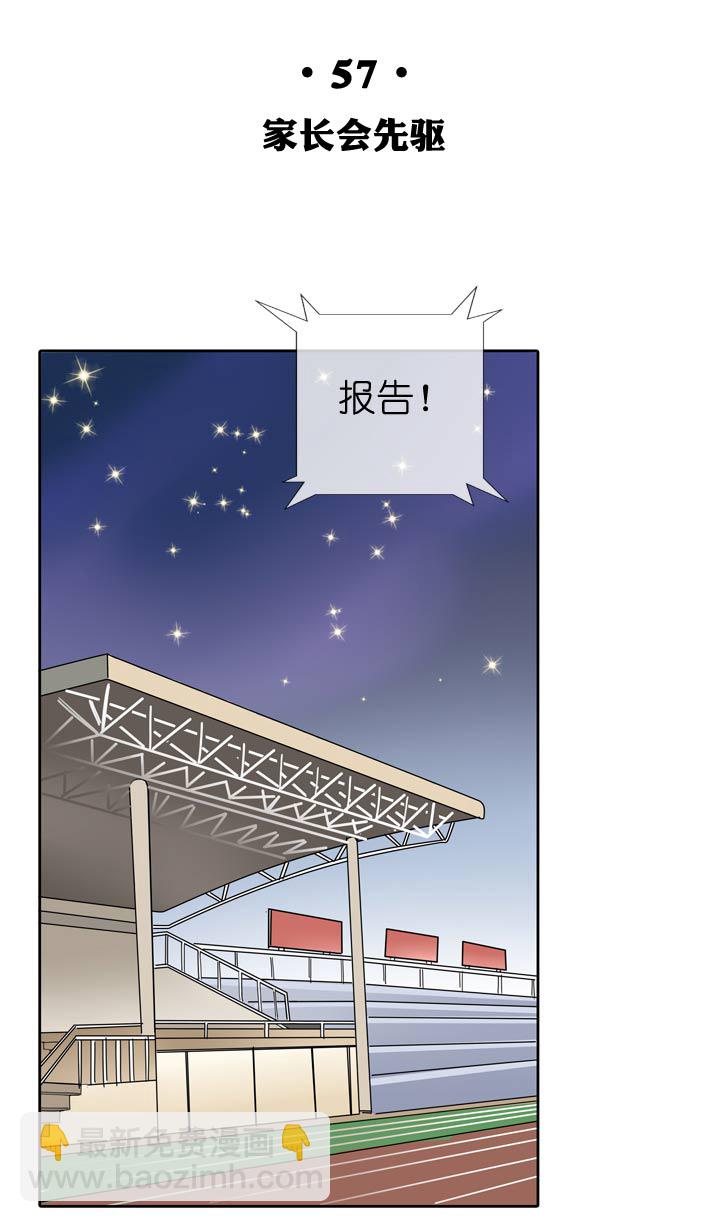 第57话-第57话