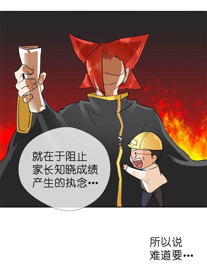 第59话-第59话