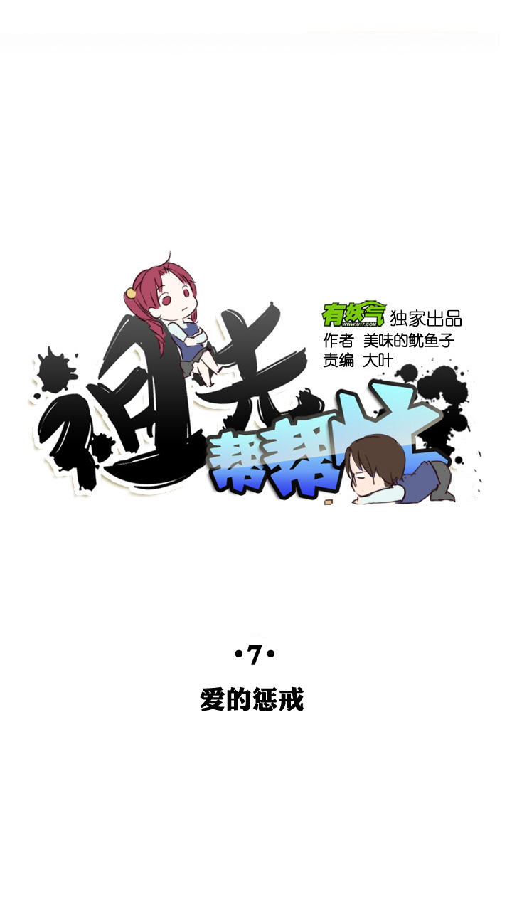 第7话-第7话