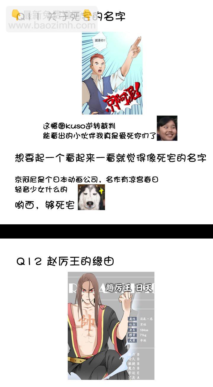 【新春特别篇】(1/2)-第61话