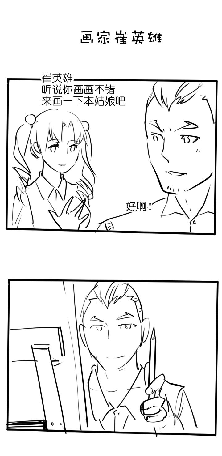 【新春特别篇】(1/2)-第61话
