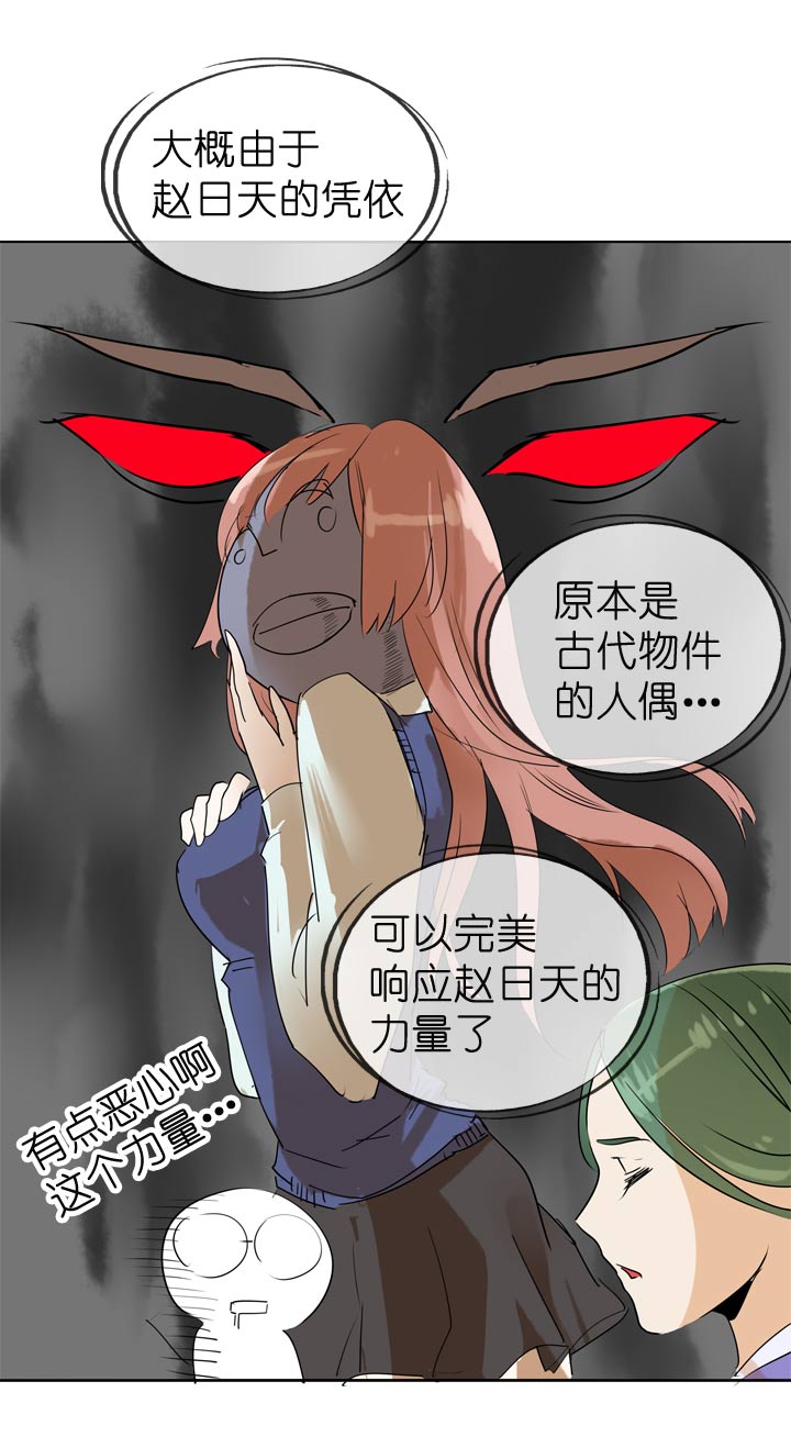 第66话-第67话