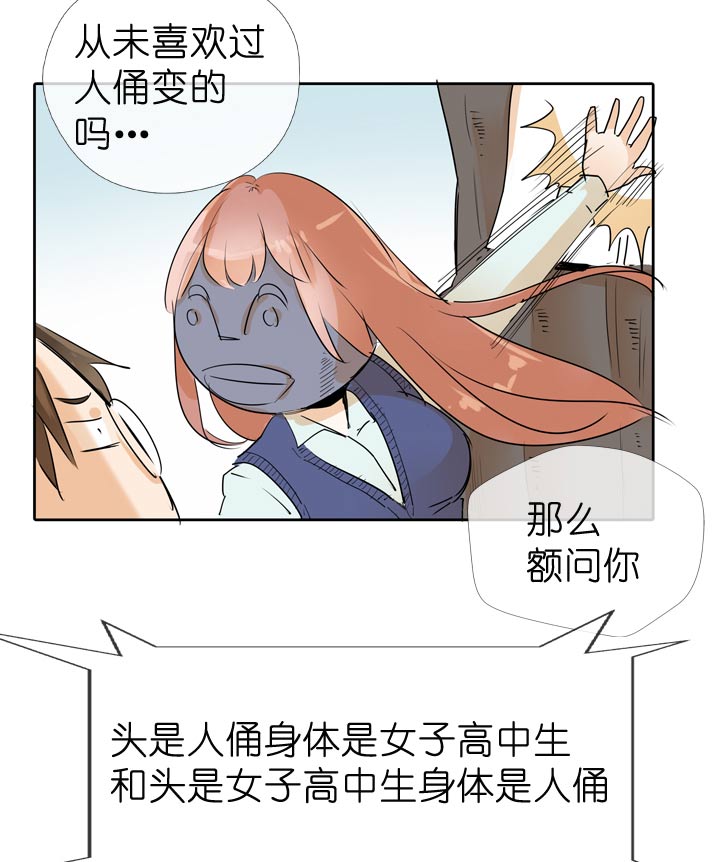 第66话-第67话