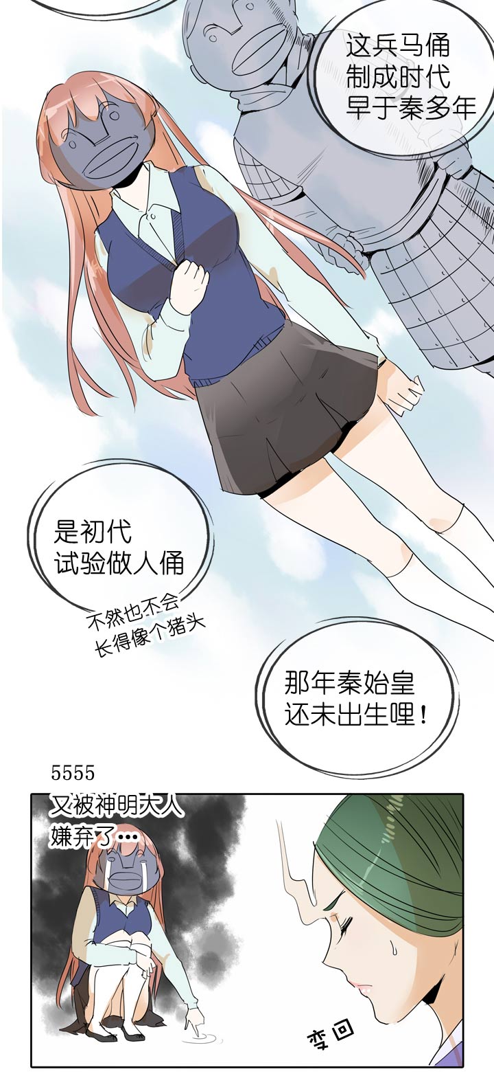 第66话-第67话