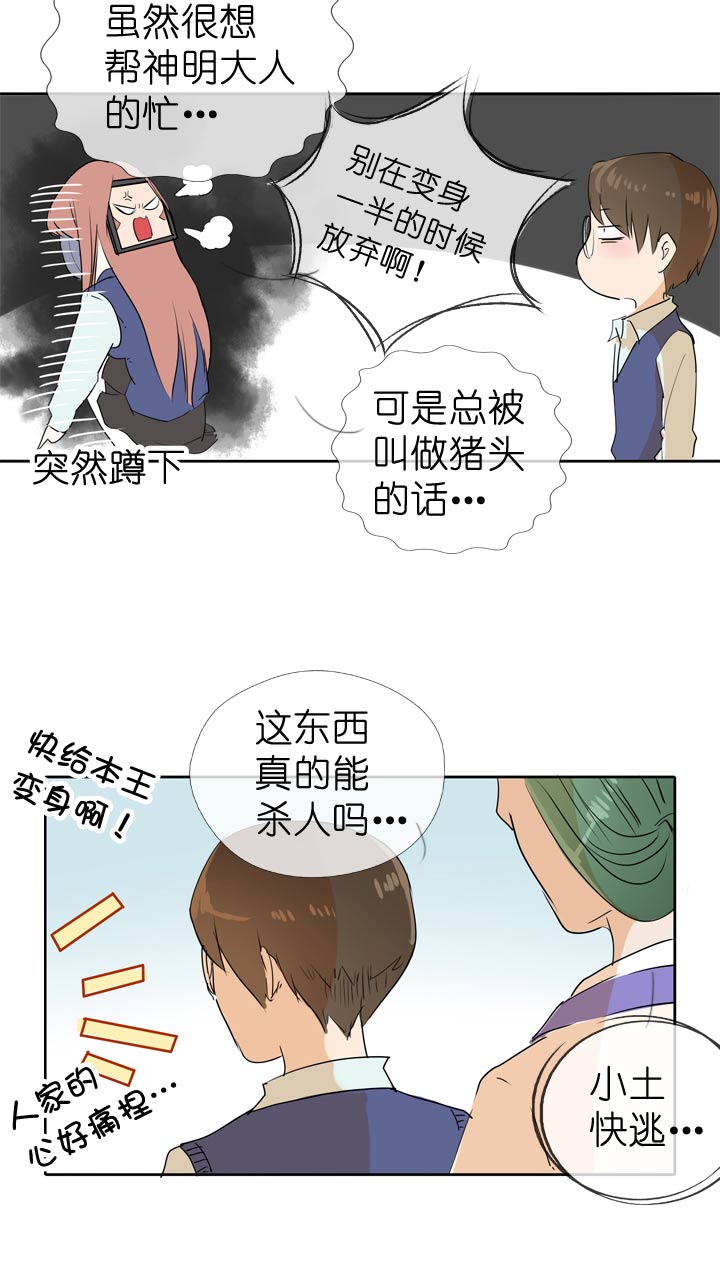第66话-第67话