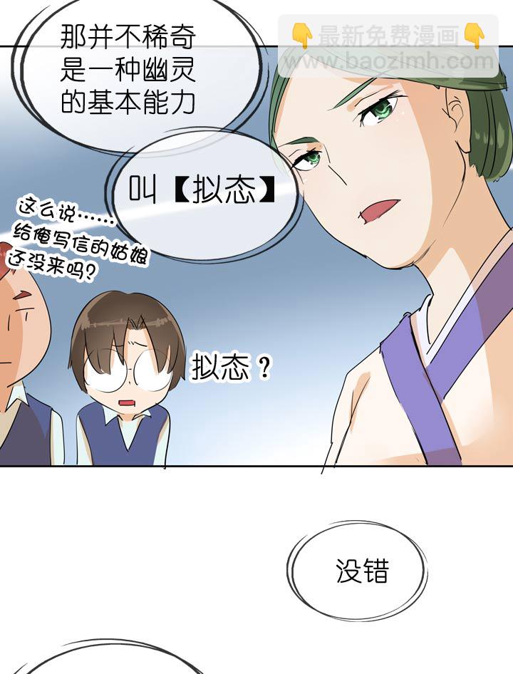 第66话-第67话