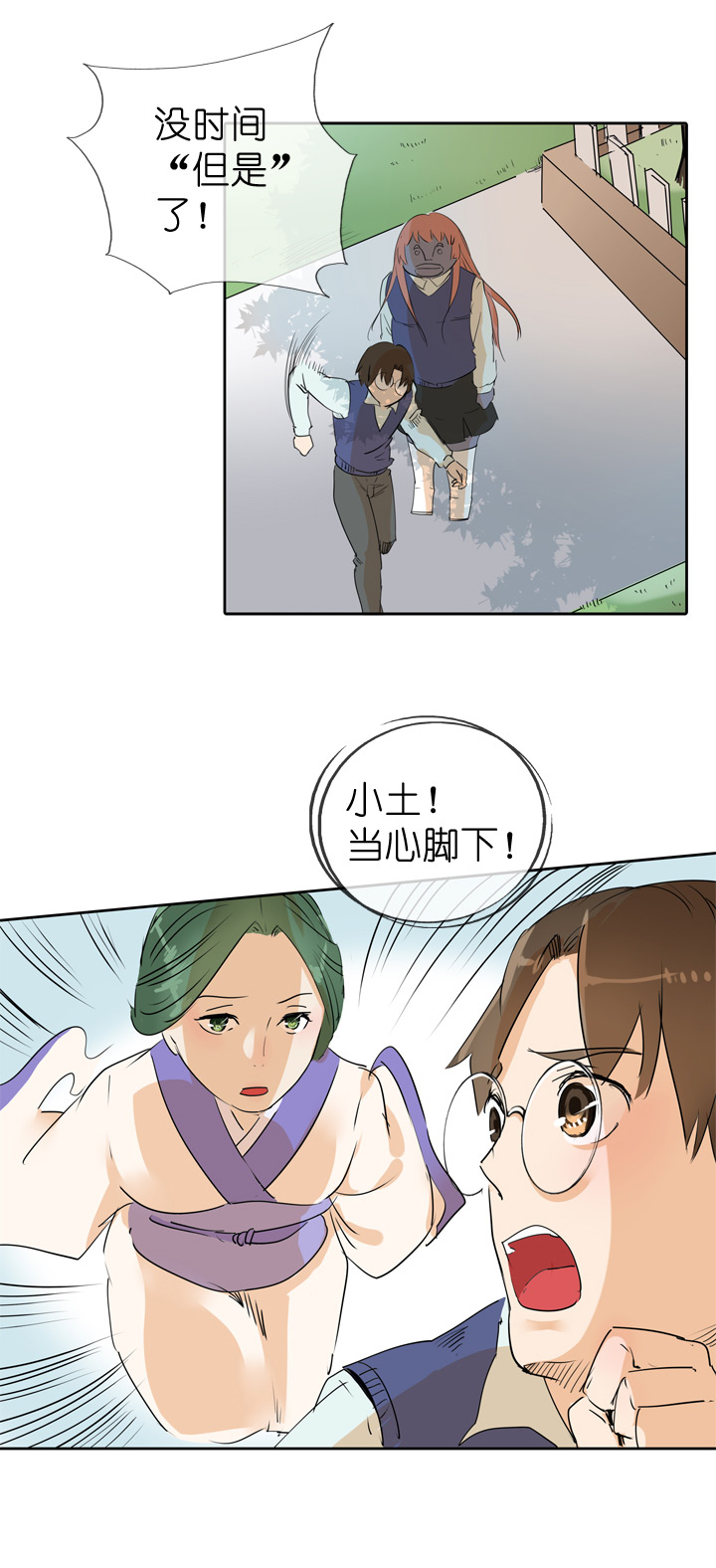 第70话-第71话