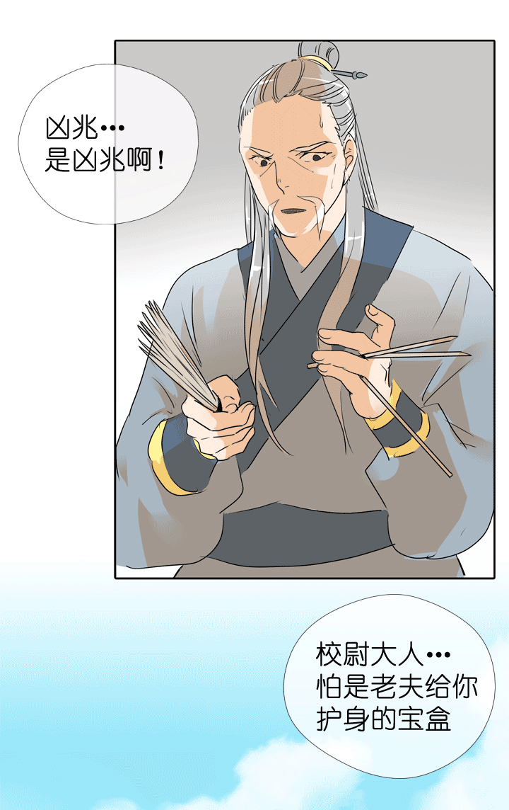 第72话-第73话