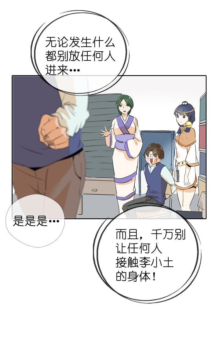 第72话-第73话