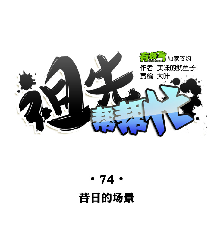第74话-第75话