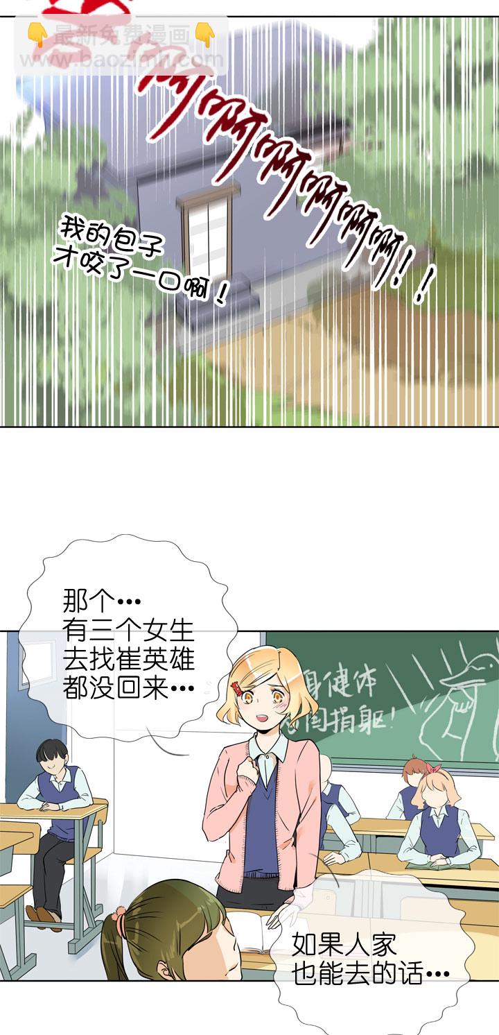 第76话-第77话