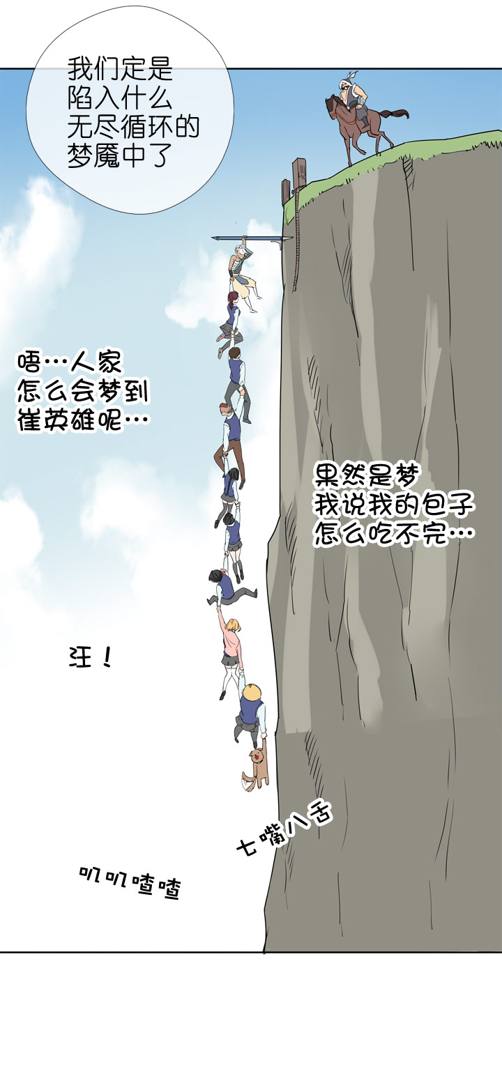 第76话-第77话